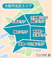 大阪市北区エリア